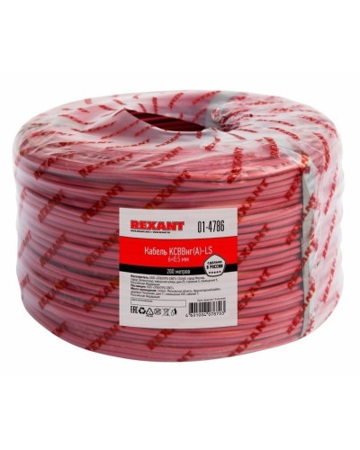 КСВВнг(А)-LS 6х0,5 (01-4786)(REXANT). Кабель не распространяющий горение при групповой прокладке, с пониженным дымо- и газовыделением. Rexant в Кургане