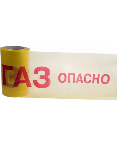 Лента сигнальная «Опасно ГАЗ» 200 мм х 100 м REXANT, цвет желтый/красный (19-3040). Лента сигнальная предупредительная. Rexant в Кургане
