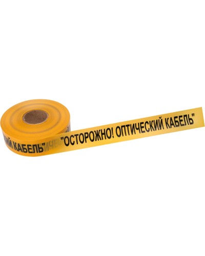 Лента сигнальная «Осторожно оптический кабель» 70 мм х 500 м REXANT, цвет желтый/черный (19-3021). Лента сигнальная предупредительная. Rexant в Кургане