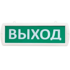 Т 12-Д Выход. Оповещатель охранно-пожарный световой (табло). SLT