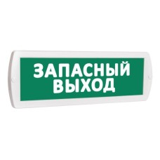 Т 12 Запасный выход. Оповещатель охранно-пожарный световой (табло). SLT