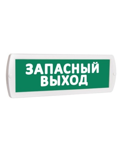 Т 12 Запасный выход. Оповещатель охранно-пожарный световой (табло). SLT в Кургане