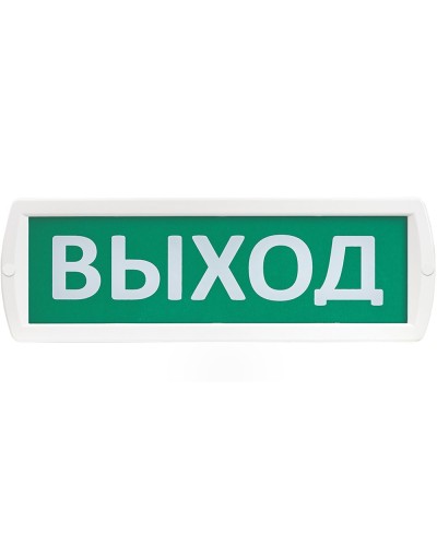 Т 220 Выход. Оповещатель охранно-пожарный световой (табло). SLT в Кургане