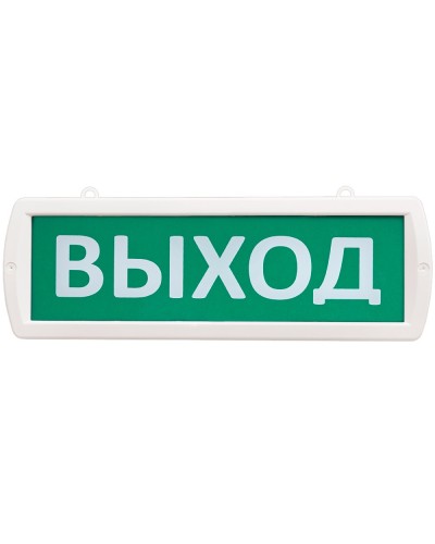 Т 220-РИП-ОП Выход. Оповещатель охранно-пожарный световой (табло). SLT в Кургане