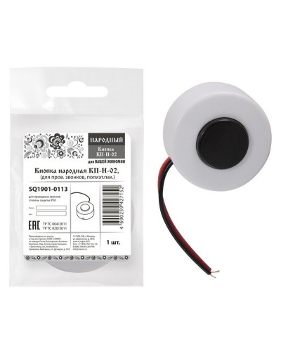 КП-Н-02 (SQ1901-0113). Кнопка для проводных звонков. TDM ЕLECTRIC в Кургане