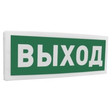 С2000Р-ОСТ исп.01 Выход. Оповещатель световой радиоканальный. Болид