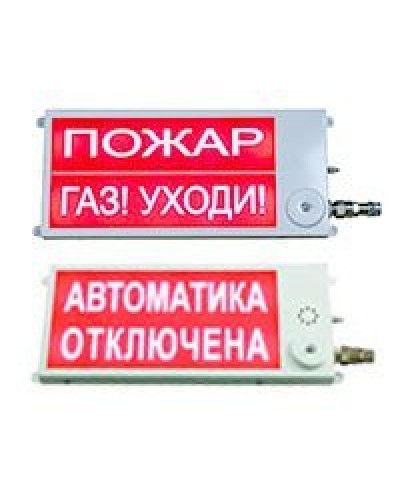 Плазма-П-СЗ 40х20 2К НАДПИСЬ 1 / НАДПИСЬ 2. Оповещатель охранно-пожарный комбинированный свето-звуковой (табло), промышленное исполнение. Этра-спецавтоматика в Кургане