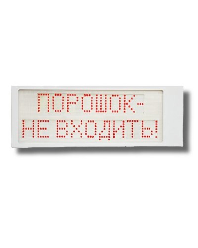 Ирида-Гефест Р-Т8-2х8-Кр/Бел-IP66 Порошок не входить. Оповещатель охранно-пожарный световой. Гефест в Кургане