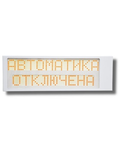 Ирида-Гефест Р-Т13-2х10-Желт/Бел-IP66 Автоматика отключена. Оповещатель охранно-пожарный световой. Гефест в Кургане