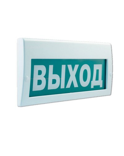 М-220 РИП Выход. Оповещатель охранно-пожарный световой (табло). ИП Раченков А.В. в Кургане