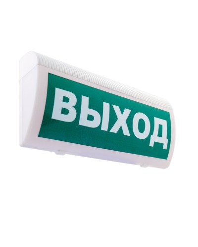 М-220 ГРАНД Выход. Оповещатель охранно-пожарный световой (табло). ИП Раченков А.В. в Кургане