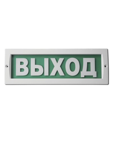 М-220 Выход. Оповещатель охранно-пожарный световой (табло). ИП Раченков А.В. в Кургане