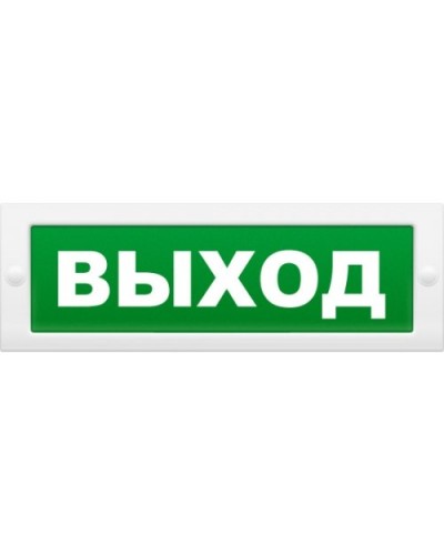 М-24 Выход (2 светодиода). Оповещатель охранно-пожарный световой (табло). ИП Раченков А.В. в Кургане