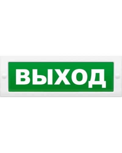 Надпись сменная для светового табло М Выход. Надпись сменная для табло М-12/24/220. ИП Раченков А.В. в Кургане
