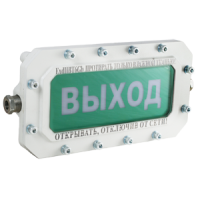 СФЕРА МК (компл.2)-Н-К Выход. Оповещатель охранно-пожарный световой взрывозащищенный (табло). Компания СМД