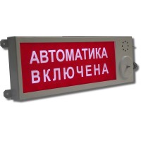 Плазма-Ехd-МК-А-С-12/24-ТG1/2 НАДПИСЬ. Оповещатель охранно-пожарный световой взрывозащищенный (табло). Компания СМД