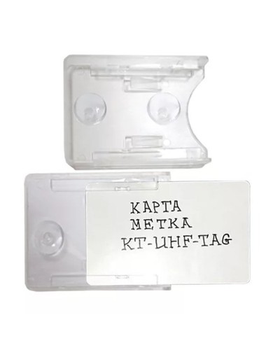 Держатель KT-UHF-TAG. Держатель карты. Равелин в Кургане