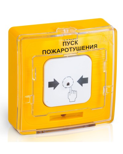 УДП 513-10 ПУСК ПОЖАРОТУШЕНИЯ (желтый). Устройство дистанционного пуска. Рубеж в Кургане