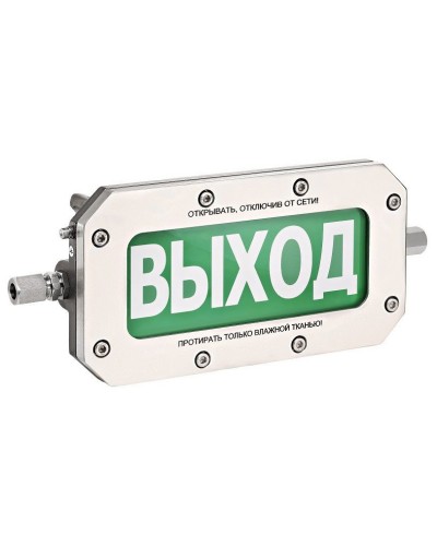 ТСВ-Exd-Н-Прометей 220В ВЫХОД. Оповещатель охранно-пожарный световой взрывозащищенный (табло). Спектрон НПО в Кургане