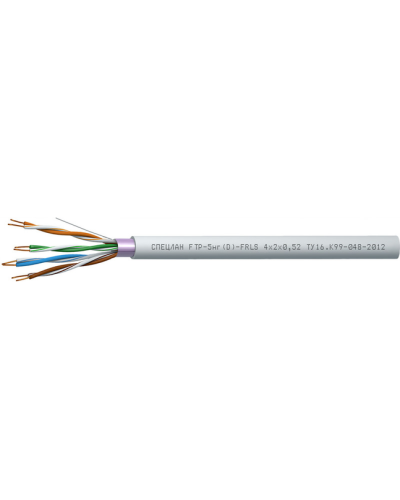 СПЕЦЛАН FTP-5нг(D)-FRLS 2x2x0,52. Кабель «витая пара» (LAN) для структурированных систем связи. Спецкабель в Кургане