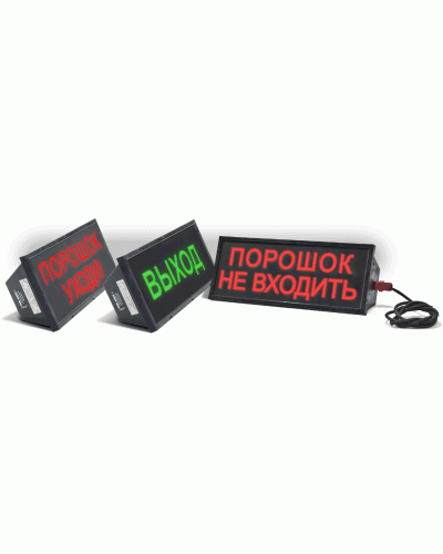 Скопа (Сова) Порошок не входить. Оповещатель охранно-пожарный световой взрывозащищенный (табло). Спецприбор в Кургане