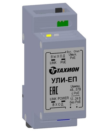 УЛИ-ЕП. Удлинитель Ethernet с PoE. Тахион в Кургане