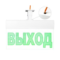 Молния-24 ULTRA Стрелка вправо, IP54, универсальное крепление. Оповещатель охранно-пожарный световой (табло). ВИСТЛ