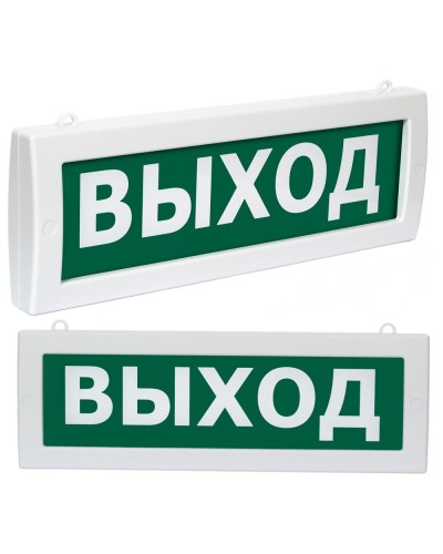 Молния М2-1224 Выход (ВИСТЛ). Оповещатель охранно-пожарный световой (табло). ВИСТЛ в Кургане
